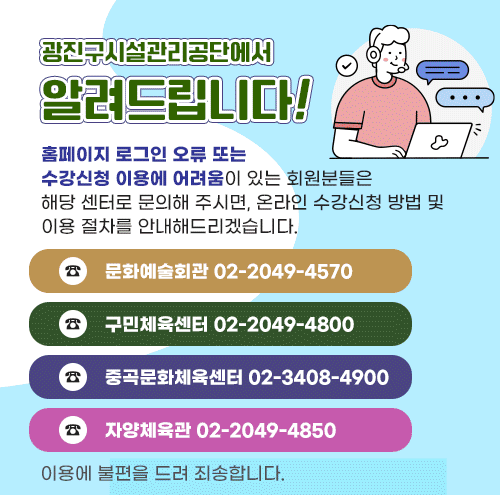 광진구통합예약시스템 종합알림