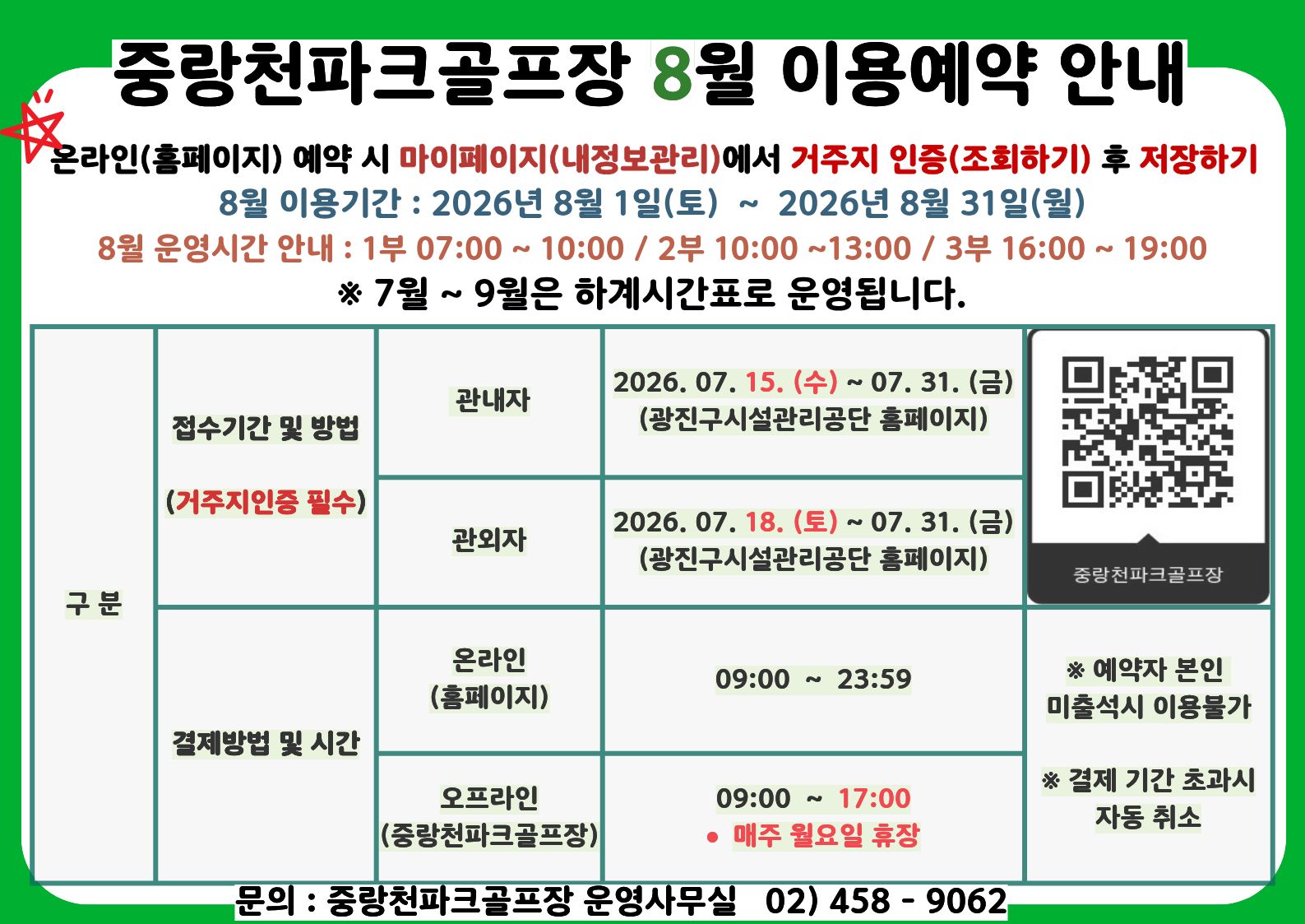 이용예약안내.jpg