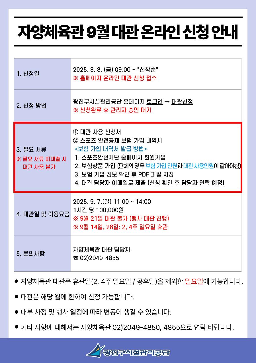 대관신청안내.jpg